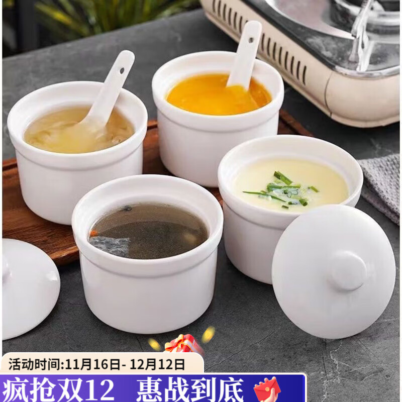 咏夏【厂家】陶瓷炖盅商用炖汤盅隔水炖燕窝盅蒸蛋多人份炖燕窝 小孩款3.5英寸8个装带盖170ml