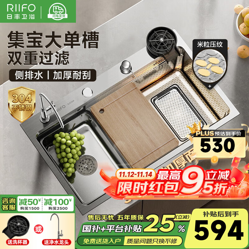 �շ�304�������ɫ����ˮ�۴󵥲۳���ϴ����ϴ����ֹ��Ӻ� 68*46���ż���+������ͷ 543.15Ԫ