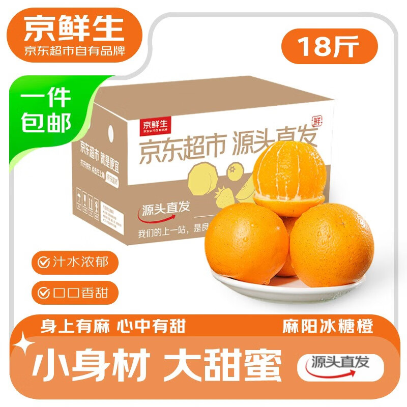 ������ �������ǳ� ����18�� ����120g+ ����ˮ�� Դͷֱ�� 33Ԫ(����ȯ)