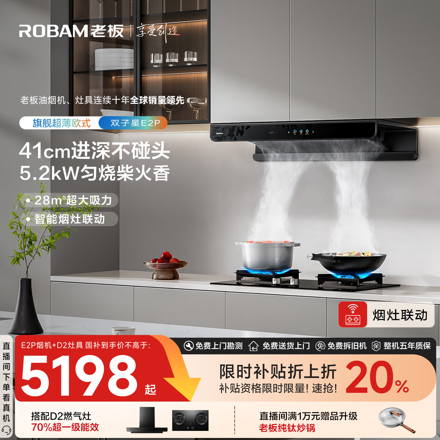 3248元 华帝（VATTI）旗舰店油烟机 以旧换新 5499元 方太（FOTILE）旗舰店油烟机 - 线报酷