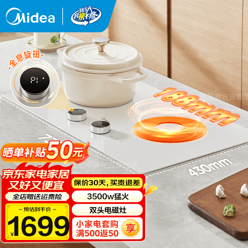 美的电磁灶家用双灶嵌入式大功率电磁炉双头灶3500w平凹面圆底超薄台嵌两用多功能触控电陶炉电池炉灶 【双头电磁|全息旋钮