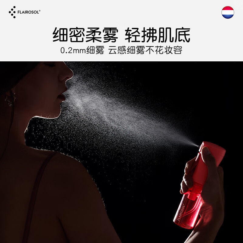 FLAIROSOL喷雾瓶组合装高压超细雾保湿爽肤水分装瓶居家清洁消毒便携喷雾器 [户外消毒]黑金高压喷雾300ML+[日常护肤]红超细雾90ml