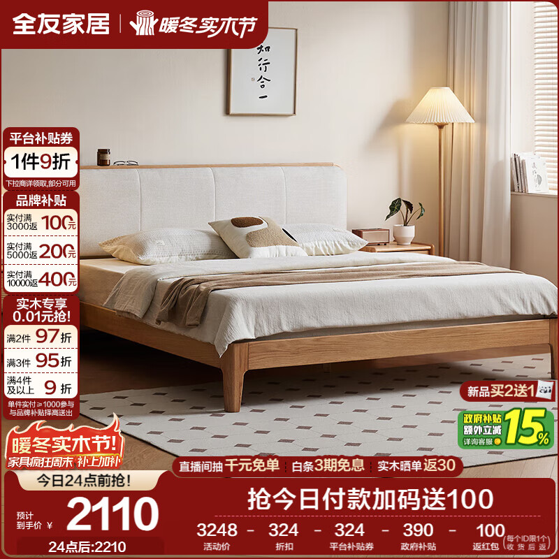 ȫ�ѼҾ�ԭľ��ʵľ��ľ��ͷ��������1.8�ס�2�����Ҽ���˫�˸߽Ŵ� 2492.81Ԫ