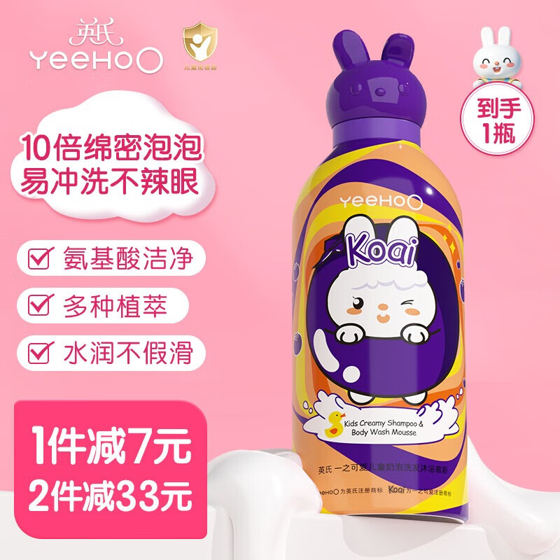英氏（YEEHOO）儿童沐浴露洗发水二合一新生婴儿宝宝专用洗发沐浴露小奶泡慕斯F 蓝莓味350ml