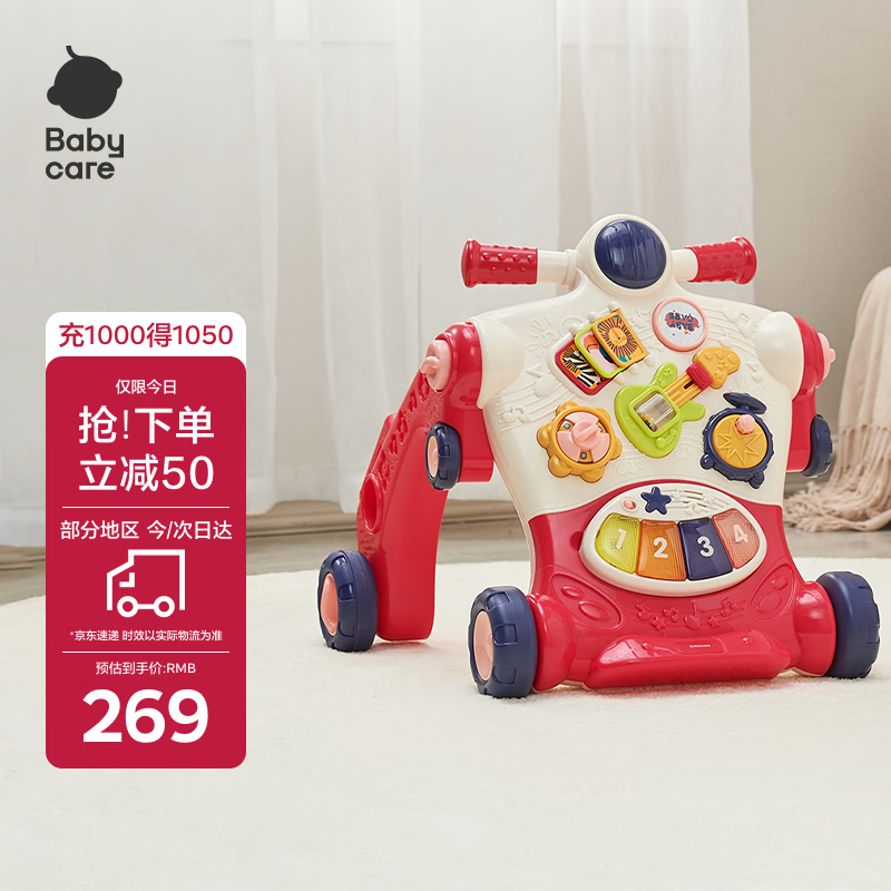 babycare调速婴儿学步车9个月-3岁宝宝多功能平衡车防翻助步手推车 科洛玫