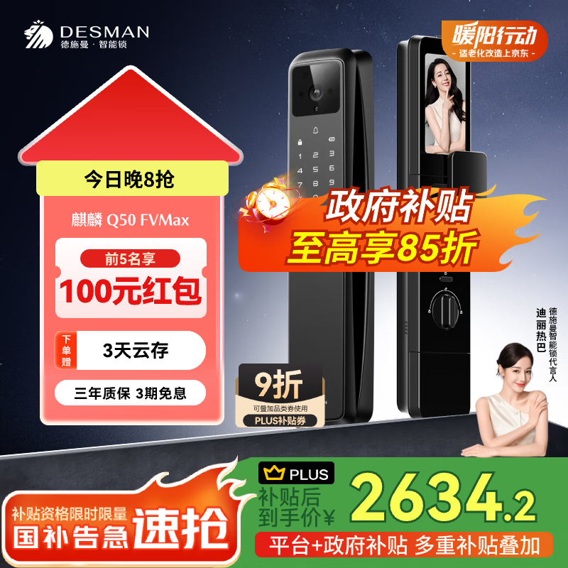 ʩDESMANƾʶڱè۴ָQ50FVMax  ߶˺