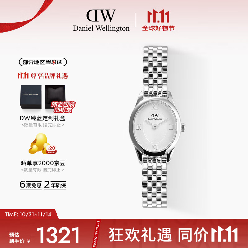 丹尼尔惠灵顿（DanielWellington）DW手表女时尚欧美表复古椭圆表盘石英表送女友节日礼物DW00100808