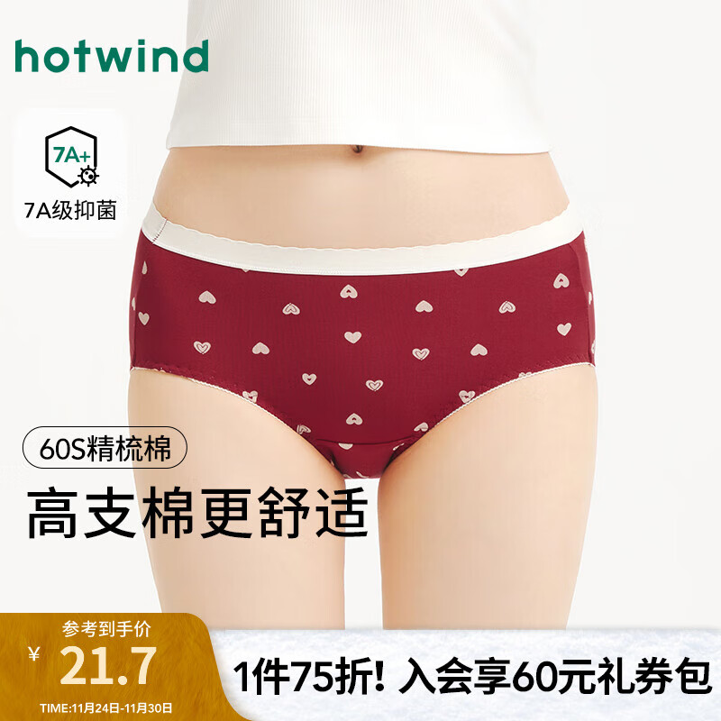 热风（Hotwind）【商场同款】女士内裤2025年冬季新款甜美爱心印花中腰抑菌内裤 05红色 1条 L
