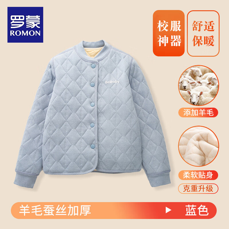 罗蒙儿童校服神器保暖套装男童加绒棉袄棉裤子小学生女童棉衣内搭 蓝灰色上衣 【男女同款】 160 【建议体重43-48kg】