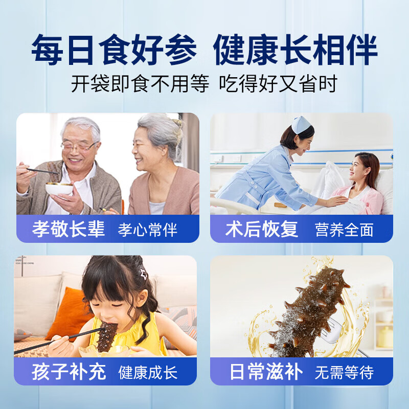 小兵海参即食海参 【侯勇推荐】鲜活辽刺参滋补优选营养生鲜食材礼盒 3斤（老客复购 囤货必入） 大头（7-9只/斤）