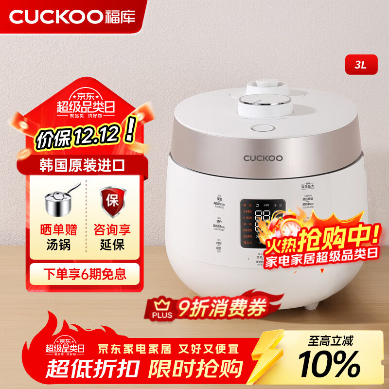 福库（CUCKOO）电饭煲韩国原装进口家用电饭锅多功能高压无压切换智能预约双压不粘内胆电饭煲 CRP-ST0611FW 3L