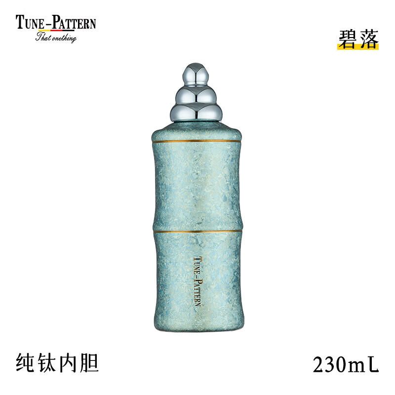 TUNE-PATTERN汀派纯钛保温杯禅意竹节杯便携茶杯口袋杯双饮杯伸缩钛吸管杯送礼 碧落230ml【赠吸管杯刷】
