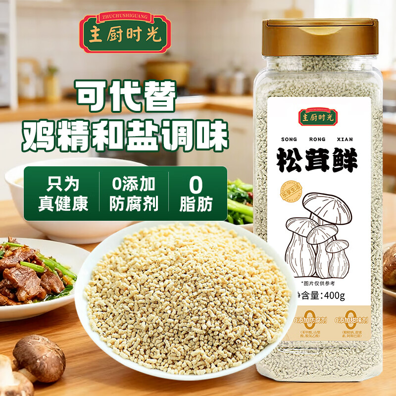 主厨时光松茸鲜400g 代替盐鸡精味精 烧菜煲汤调味料 提鲜调味