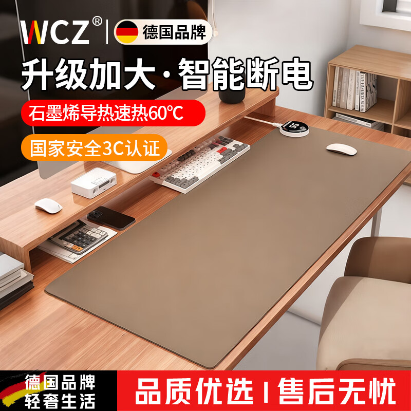 WCZ德国高端加热鼠标垫电脑桌超大办公桌学生学习发热暖垫加热垫2025 【基础款-月影灰】5挡调温+定时开关 80cm*33cm