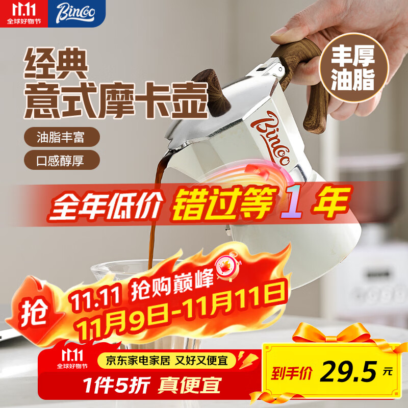 Bincoo摩卡壶煮咖啡壶家用小型意式手冲咖啡壶器具