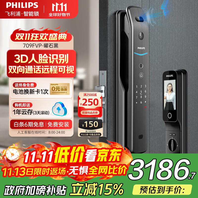 飞利浦（PHILIPS）智能门锁指纹锁3D人脸识别入户门密码锁可视猫眼大屏指纹密码锁 曜石黑【人脸+猫眼大屏】