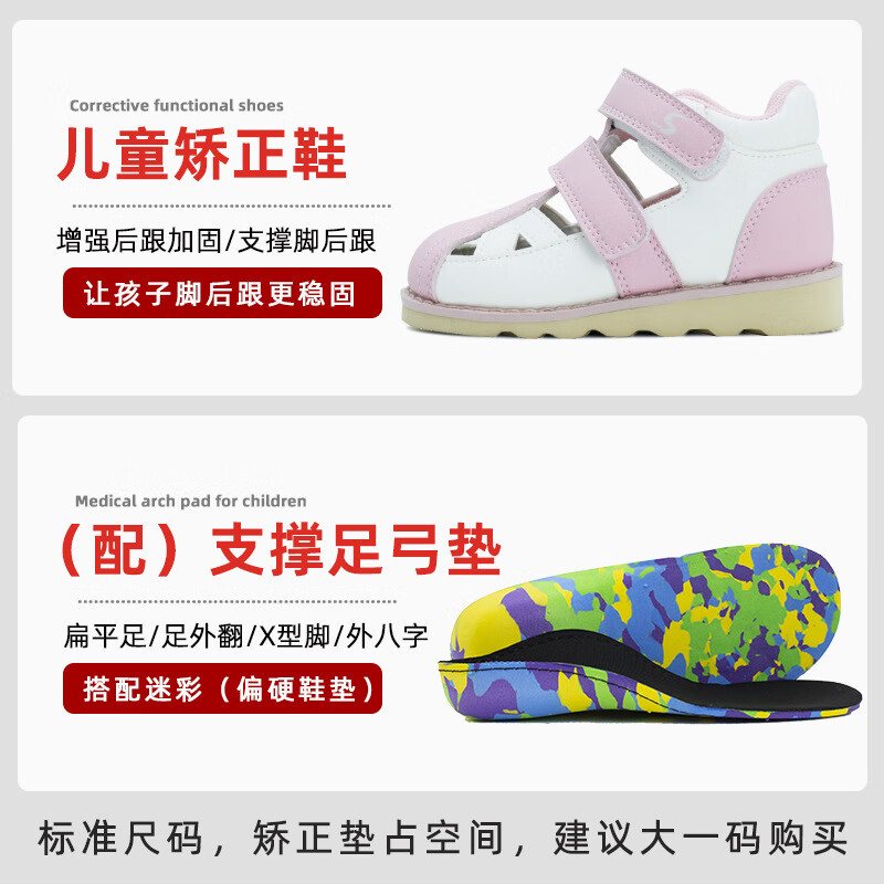 洛崽崽儿童内八脚矫正鞋夏季扁平足足外翻专用机能鞋XO型腿矫形长短腿 咖啡色 内八字专用 28 码 （合适脚长17/内长18）