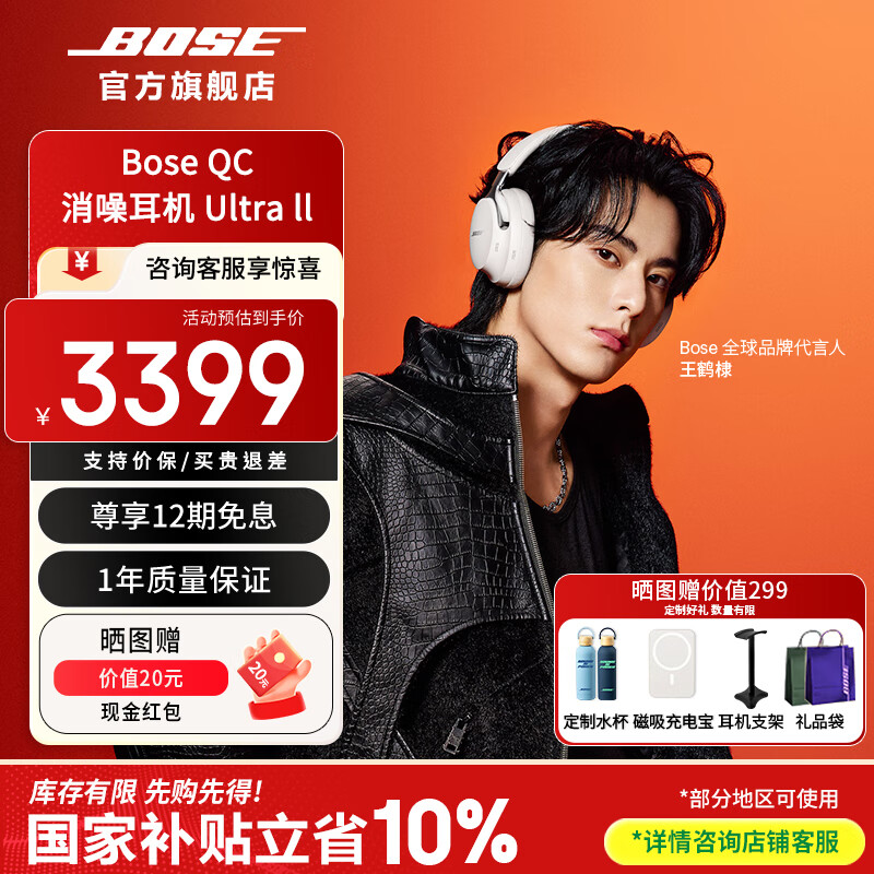 博士 【咨询优惠】QuietComfort 消噪耳机 qc Ultra 头戴式无线蓝牙降噪 700升级降噪耳机 节日礼物 晨雾白（二代ultra）