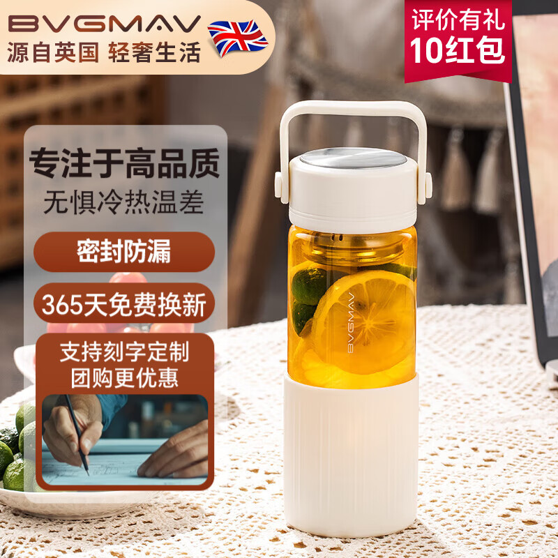 宝威玛（BVGMAV）玻璃杯 茶水分离杯家用泡茶杯 男女便携随手杯高档办公室茶水杯 雅士白 480ml