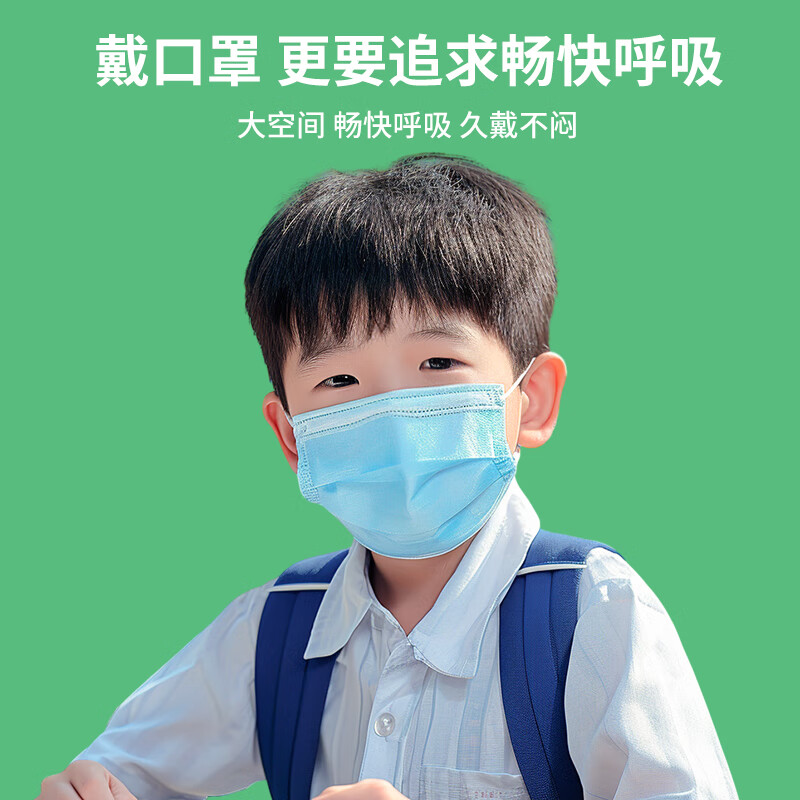 江赫 儿童一次性医用外科口罩 灭菌级 含熔喷布舒适透气保暖 【灭菌级】医用外科口罩 100只/10袋