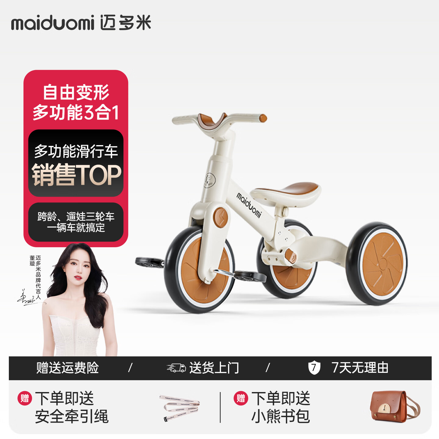 �����׶�ͯ���ֽ�̤����Ů�����๦�����ƽ�⳵С��������Ƹ��������� ���Ű�-�๦������һ 260Ԫ