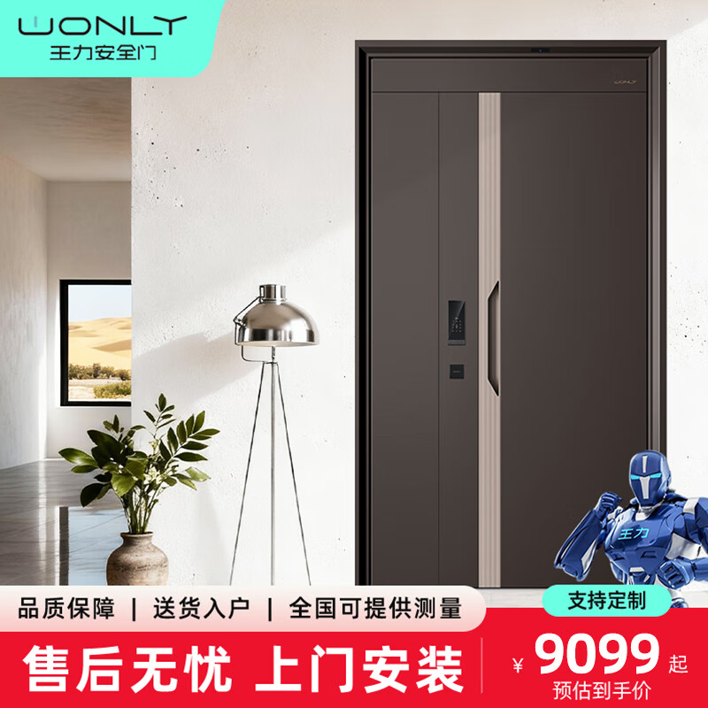 王力WL機器人智能防盜門(mén)高端別墅入戶(hù)門(mén)智能門(mén)鎖一體化T200 子母門(mén)智能鎖