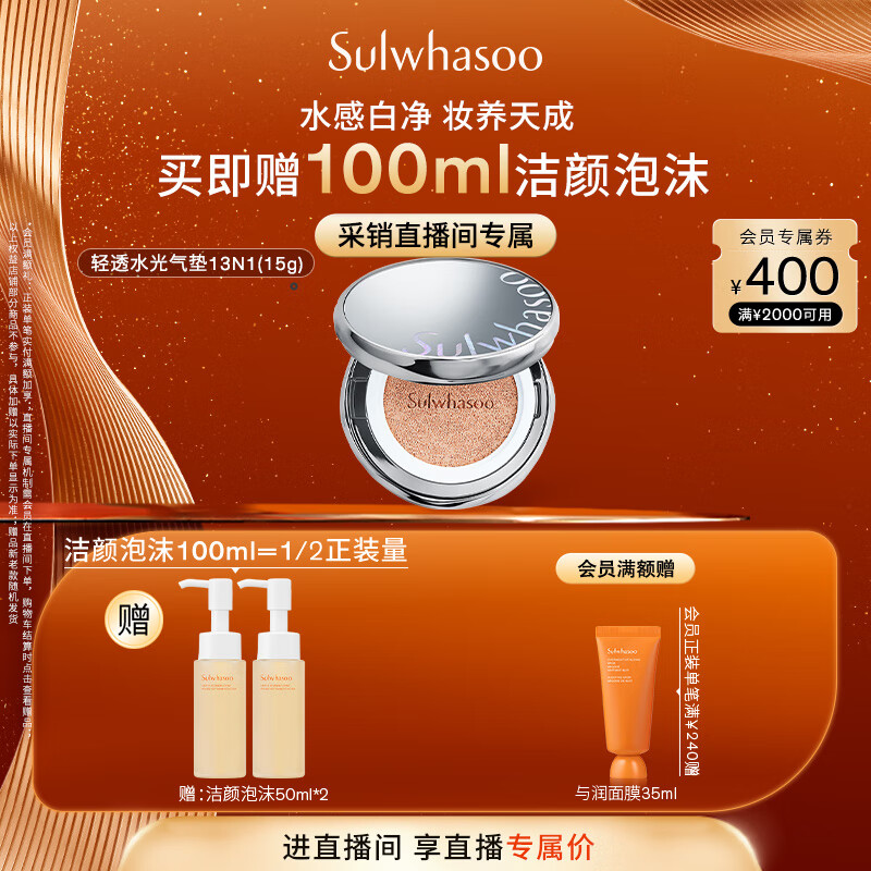 雪花秀【林允儿推荐】魔镜气垫 水光版13N1象牙白15g防晒遮瑕七夕礼物