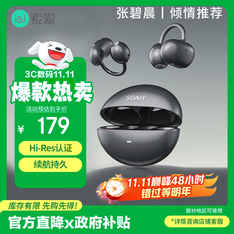 索爱（soaiy）GK58 AI智能蓝牙耳机耳夹式开放式真无线不入耳运动跑步适用华为荣耀小米苹果翻译耳机同声传译 灰