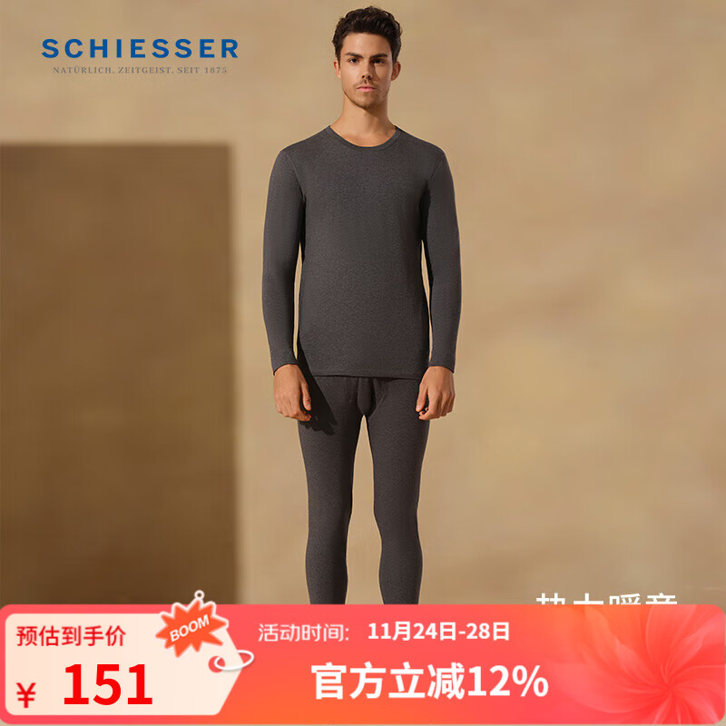 舒雅（Schiesser）情侣款棉质7A抑菌【氨基酸抗菌】长袖长裤秋衣秋裤套装E5/25946W 男士E5/25946W【圆领】深花灰 L