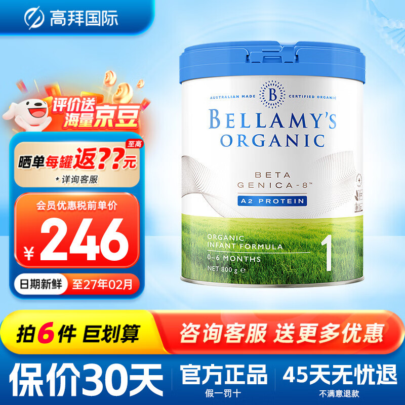 �����װ׽�����ԭװ����Ӥ�׶��䷽�̷ۺ�A2����800g ����DHA Ҷ���� �����װ׽�1��1��