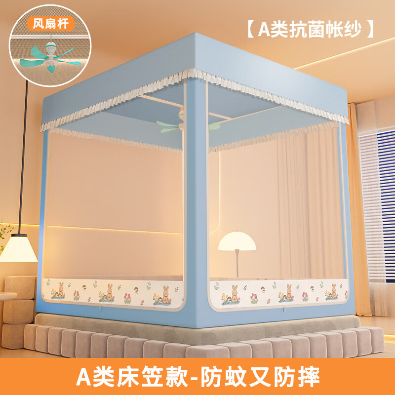 高睿床笠款防摔蚊帐家用卧室儿童婴儿防止掉床蒙古包防尘纹帐2025新款 蘑菇庄园+风扇杆【A类床笠-防蚊更防摔-三开门】 1.8m*2m*1.7m 【自连接免拼支架】