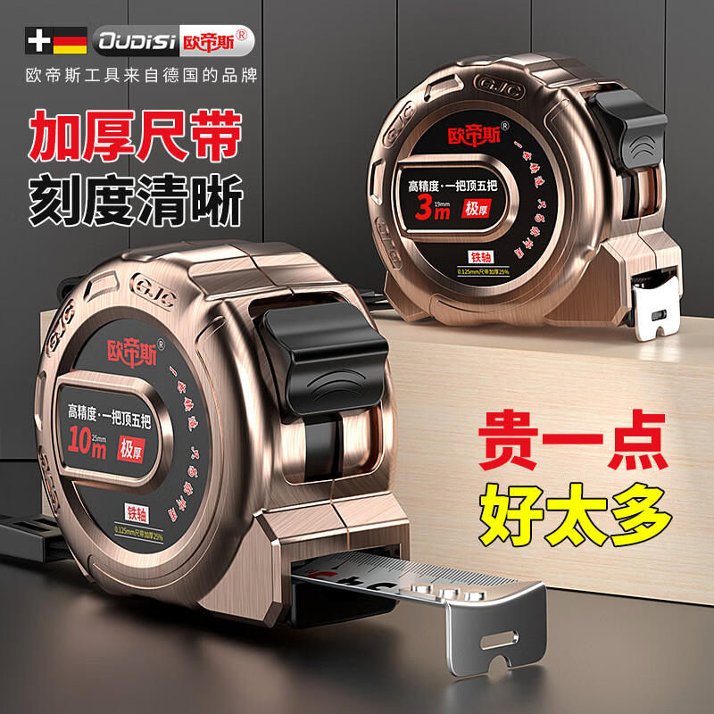 歐帝斯尼龍覆膜鋼化卷尺防水卷尺不傷手金屬軸心卷尺3米5米鋼卷尺 啞光3米*19MM