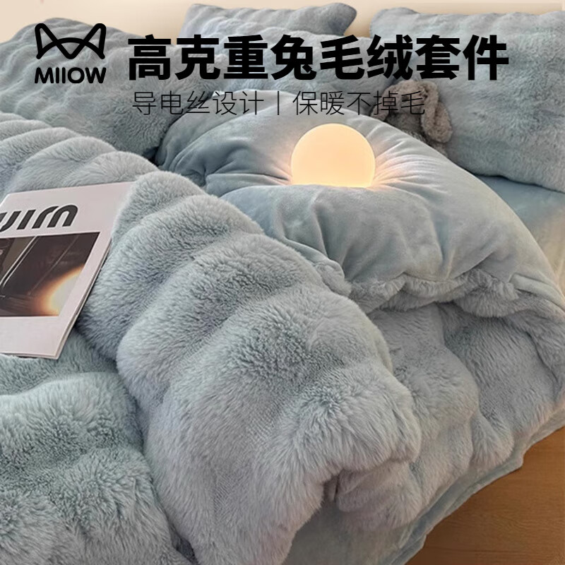 猫人（MiiOW）兔毛牛奶绒床上四件套 冬季双面加绒被套罩床单床笠单双人床品 海蓝 1.5/1.8 床单款 四件套（被套200*230）