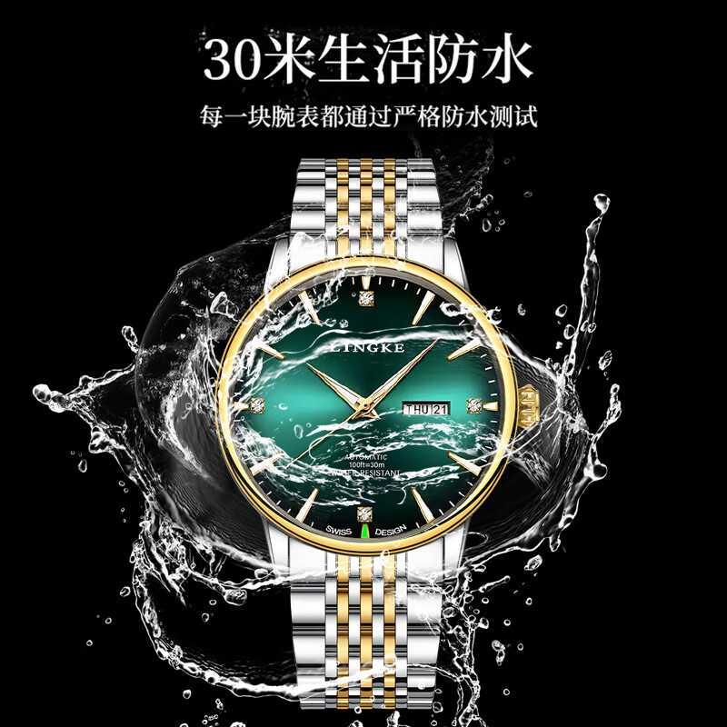 凌刻瑞士品质名匠系列防水手表男款男士全自动机械表风格爸爸父亲礼物 LK8853间金绿色（赠皮表带+15年质保+运费险 ） 42mm