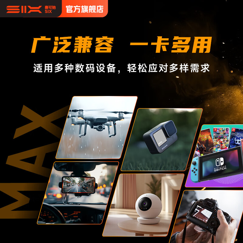 赛可驰（SIX）TF(MicroSD)高速存储卡 U3 V30 4K超高清 190MB/s 无人机/运动相机/行车记录仪/监控内存卡 【512G】读速190MB/s|无人机&运动相机