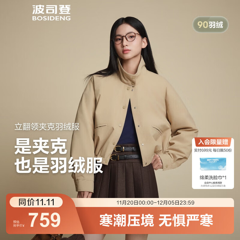 波司登（BOSIDENG）新款轻薄羽绒服女短款90绒巴恩风休闲立领夹克保暖外套B250135336 金沙卡其|7C91【畅销色】 L 170/92A 体重约140-150斤
