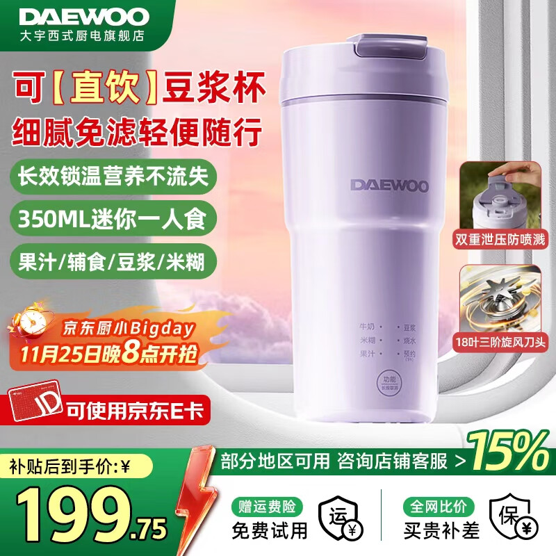 ڲDAEWOO2025¿㶹ܱȫԶñЯֱ ˶ С1-2 ƱڻSM19 ɫ350ml 0.35L