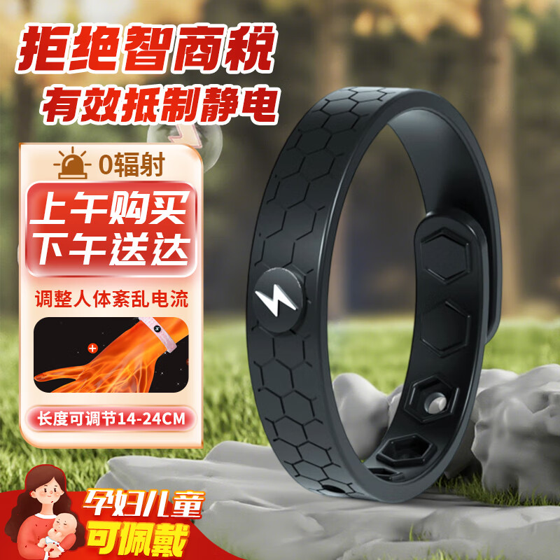 帕狄菱 防静电手环 去除静电无线硅胶电手环负离子可调式静电释放器