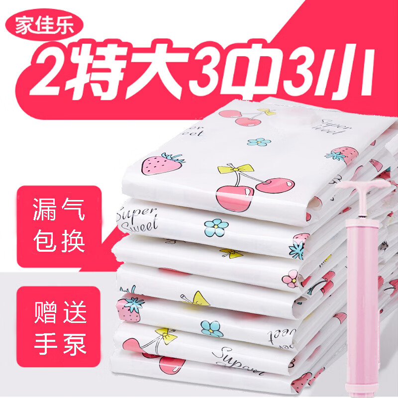 家佳樂真空壓縮袋棉被袋衣物收納袋加厚真空袋真空收納袋整理袋