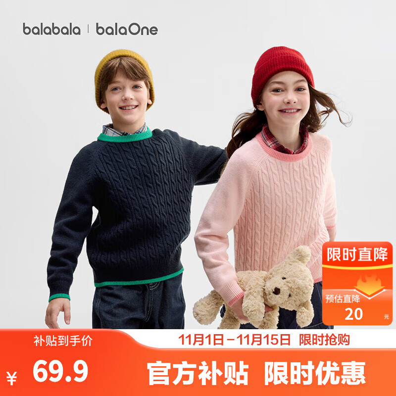 巴拉巴拉童装儿童毛衫男童女童2025新款冬装圆领毛衣亲子装撞色学院风上衣 蓝绿色调 140