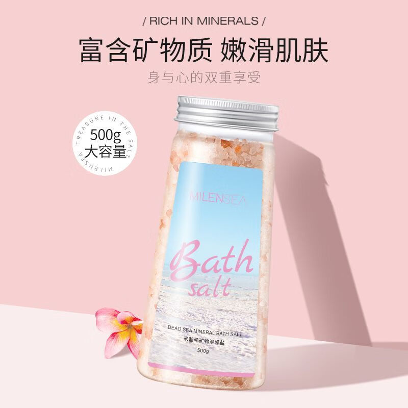 米藍晞玫瑰泡澡浴鹽海鹽磨砂膏泡澡球泡泡浴去角質(zhì)嫩膚死皮泡腳女 【一瓶多用】玫瑰浴鹽500g*1瓶