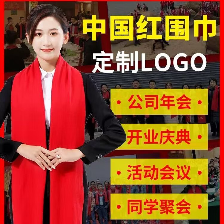 奥义驰马年红围巾定制logo年会红围巾回娘家送礼红围巾批发刺绣图案印字 2026【红围巾+礼盒】 高端仿羊绒宽版-200*70cm