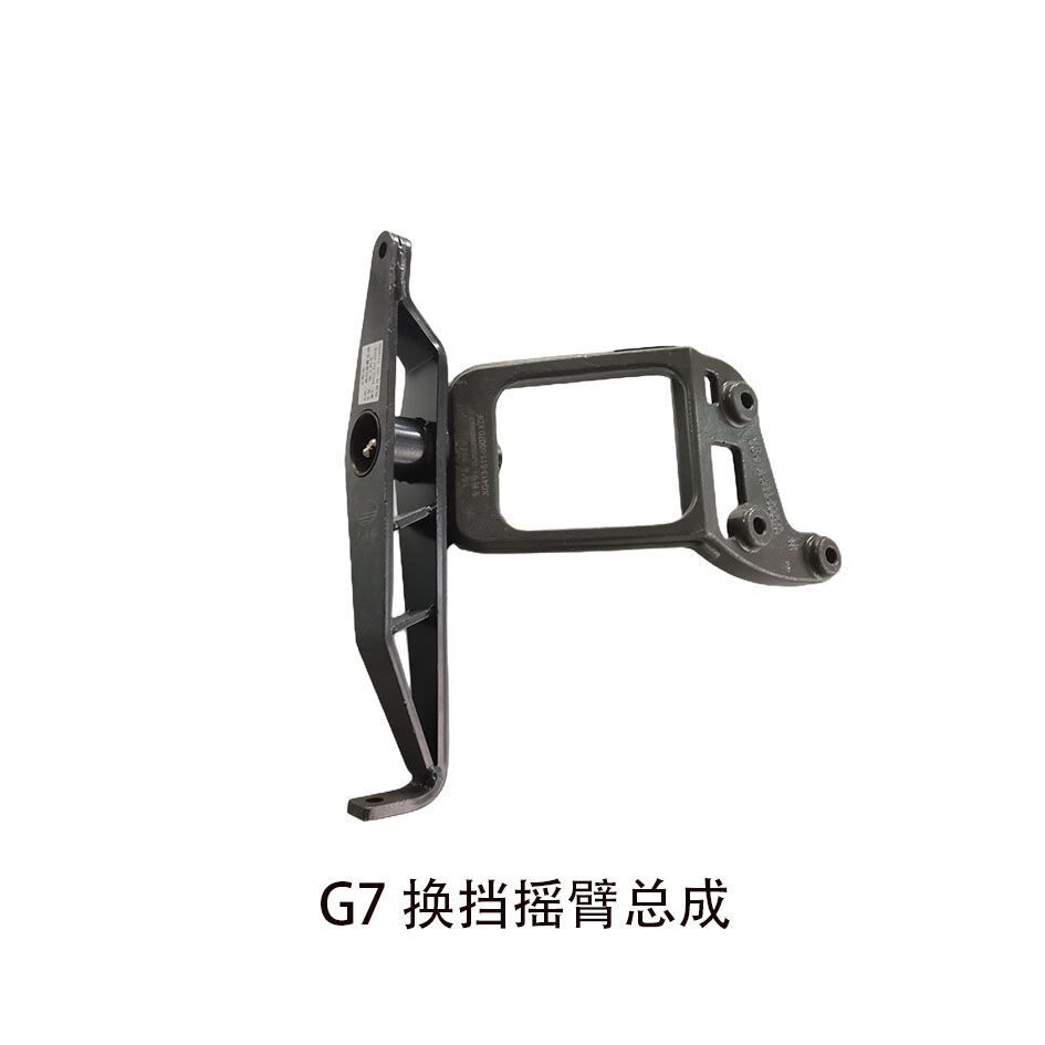 丽田徐工汉风汽车g7轴承式换挡摇臂换挡操作机构四脚头支架 汉风g7