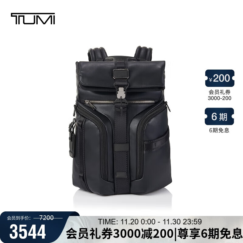 途明（TUMI）ALPHA BRAVO男士双肩包翻盖大容量电脑包黑色商务通勤