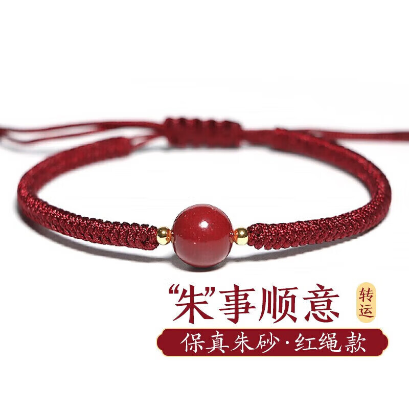 万般宜朱砂手串紫金砂红绳帝王砂手链高含量本命年护身符礼物万般皆宜 【万般宜】一心一意红绳款【紫金砂】