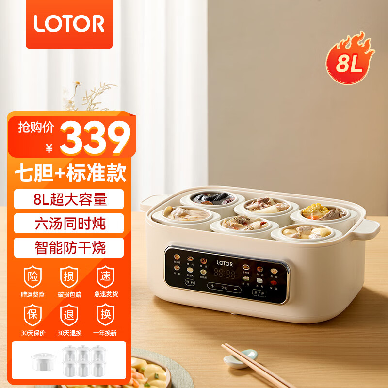LOTOR徕多电炖锅家用炖盅大容量隔水多功能煲汤炖汤盅陶瓷燕窝电炖盅隔水煮粥神器宝宝辅食锅4-5人用 白色 8L 七胆旗舰款【彩屏12菜单】 京东折扣/优惠券
