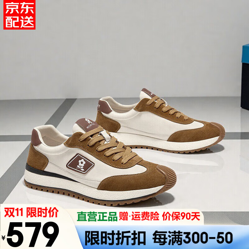 梦特娇（MONTAGUT）头层牛皮男鞋冬季新款时尚休闲鞋男士软底百搭运动旅游鞋子男潮流 卡其 -头层牛皮 41 （皮鞋码）=运动鞋42码