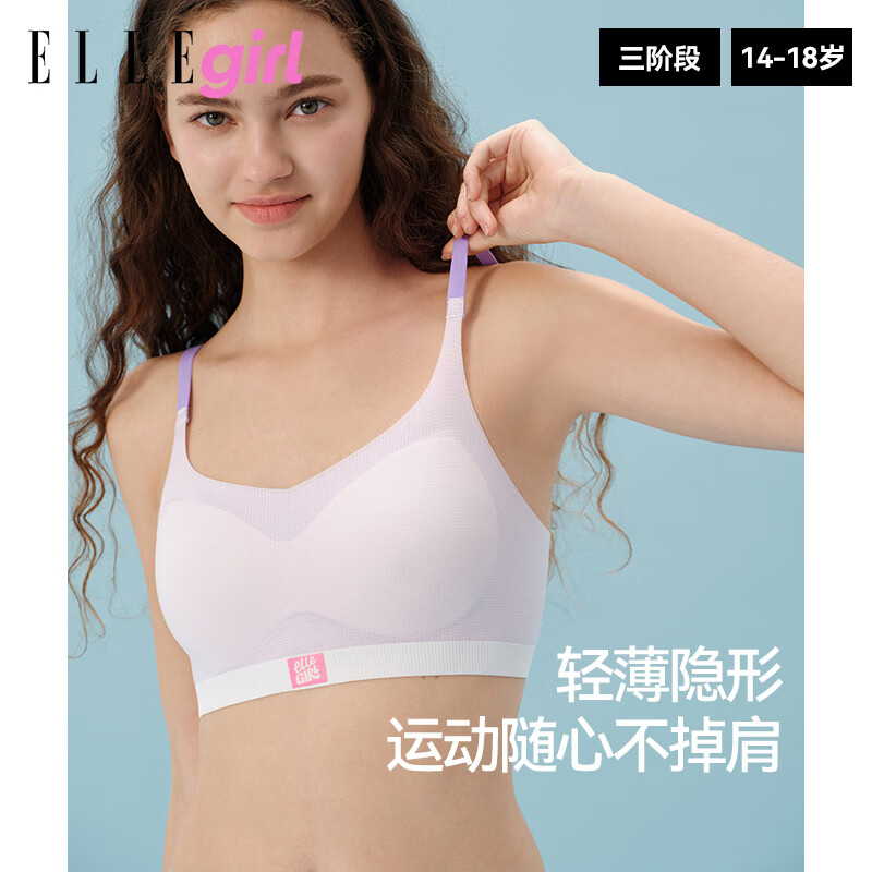 ELLE girl少女发育期内衣初中学生女细肩带三阶文胸夏季薄款高中生无痕吊带 2件装|三阶段|樱花粉+香芋紫 XL 建议体重:100-120斤