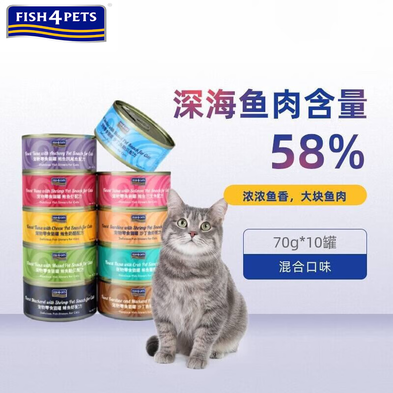 ���ڲ�����FISH 4 CATS  fish4cats���ڲʺ�è��ͷ è��ʳ��Ȼ����ȫ�۳�è��èͨ��ʪ�� ����ζ��ѡ�����ڻ��װ70g*10 67Ԫ