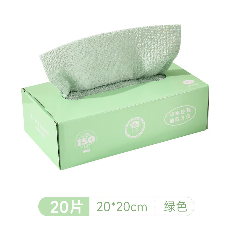 恬舒盒装抽取式抹布吸水超细纤维厨房洗碗布一次性百洁布懒人 抽式抹布绿色 20*20*20抽